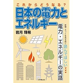 オンサイトエネルギー エネルギーハーベスティングの要素技術と新展開  /シ-エムシ-出版/桑野博喜（単行本） オンサイトエネルギー エネルギーハーベスティングの要素技術と